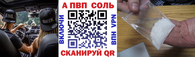 Купить закладки  Лодейное Поле  A-PVP СК 
