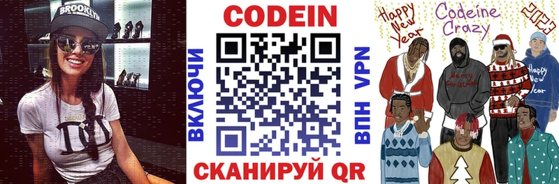 Купить где  Лодейное Поле  Codein напиток Lean (лин) 